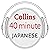 Japanese in 40 Minutes: Lea...
