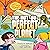The Not-So-Perfect Planet: Way-Too-Real Aliens, Book 2