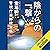 陰からの一撃　警視庁追跡捜査係
