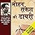Mohan Rakesh Ki Diary [Diary of Mohan Rakesh]