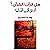 هل قرأنا القرآن؟ أم على قلو...