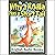 [105巻] Why a Koala has a Sh...