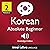 Learn Korean - Level 2: Absolute Beginner Korean, Volume 2: Lessons 1-25
