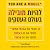 להיות מובילה בעולם העסקים [To Be a Leader in the Business World] by טיפאני פאהם