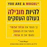 להיות מובילה בעול...
