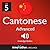 Learn Cantonese - Level 5: Advanced Cantonese, Volume 1: Lessons 1-25: Advanced Cantonese #1