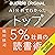 AI分析でわかった トップ５％社員の読書術 by 越川 慎司