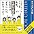 15歳から学ぶお金の教養 先生、お金持ちになるにはどうしたらいいですか?
