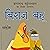 Viraj Bahu (Hindi Edition)