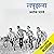Lapoojhanna (Hindi Edition)