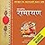Valmiki Ramayan (Hindi Edition)