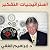 استراتيجيات التفكير by إبراهيم الفقي استراتيجيات التفكير by إبراهيم الفقي