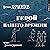 Герой нашего времени