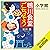 鴨川食堂ごちそう: （小学館）