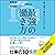最強の働き方: 世界中の上司に怒られ、凄すぎる部下・同僚に学んだ７７の教訓