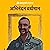 Abhinandan Varthaman by Harshit Gupta