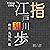 指