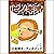 [95巻] ピノキオ: きいろいとり文庫　その95: ...