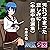 汚れつちまつた悲しみに……(中原中也選集)