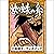 [40巻] 蜘蛛の糸: きいろいとり文庫　その40: ...