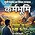 Karmabhoomi [Workplace] by Munshi Premchand