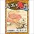 [26巻] 大工と鬼六: きいろいとり文庫　その26:...
