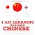 I am learning Mandarin Chin...