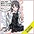 [9巻] やはり俺の青春ラブコメはまちがっている。９（ガガガ文庫）: （小学館）: （小学館）