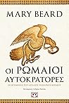 Οι Ρωμαίοι αυτοκρ...