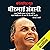 Corporate Guru Dhirubhai Ambani (Hindi Edition)