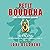 Petit Bouddha. Guide pour apprendre à s'aimer