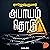 Abaayam Thodu