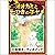 [33巻] オオカミと七ひきの子ヤギ: きいろいとり文...