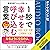 精神科医Tomyが教える 1秒で幸せを呼び込む言葉