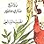 روائح ماري كلير