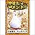 [21巻] やせたメンドリ: きいろいとり文庫　その2...