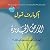 أرض جديدة - كيف تكتشف مغزى حياتك