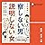 察しない男 説明しない女　男に通じる話し方 女に伝わる話し方 ( 五百田達成の話し方シリーズ )