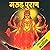 Garuda Puran (Hindi Edition)