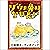 [114巻] ゾウの鼻はなぜ長い: きいろいとり文庫　...