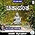 Chitadanta (Kannada Edition)