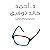 وساوس و هلاوس