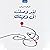 لقد وصلت إلى وجهتك