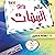 عالم البنات by نهلة حسين