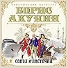 Сокол и ласточка