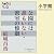 公園には誰もいない・密室の惨劇（P+D BOOKS）: （小学館）