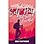 The Only Self-Help Book You'll Ever Need: A Comprehensive Guide to Self-Discovery and Personal Growth