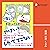 推しの素晴らしさを語りたいのに「やばい！」しかでてこない