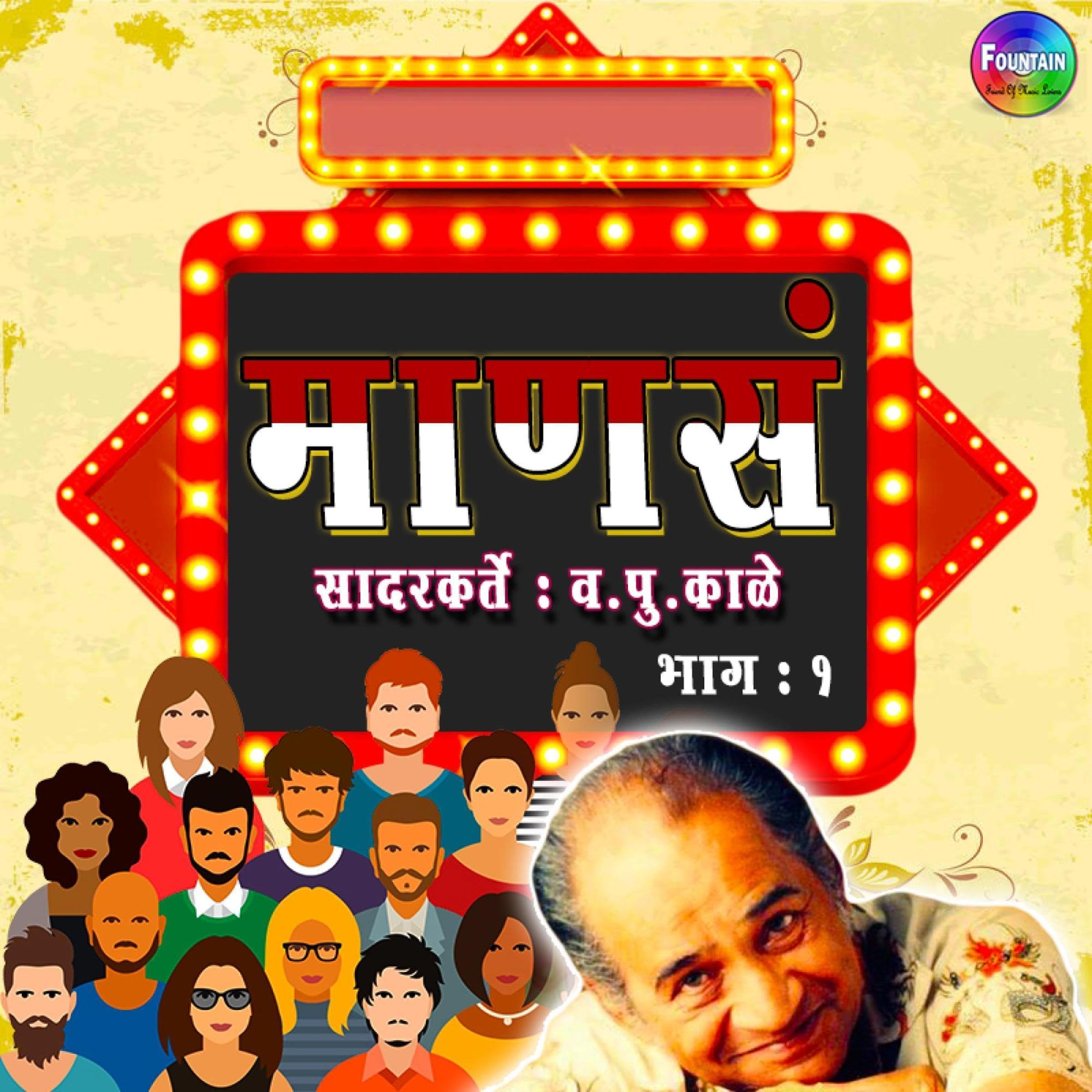 Maans Vol 1 (Audible Audio)