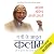 Aapka Bhavishya Aapke Haath Mein [Forge Your Future]